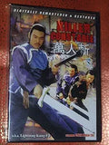 Shows a digitally remastered "Killer Constable" Kung Fu DVD with an action scene of a martial artist wielding a sword.
