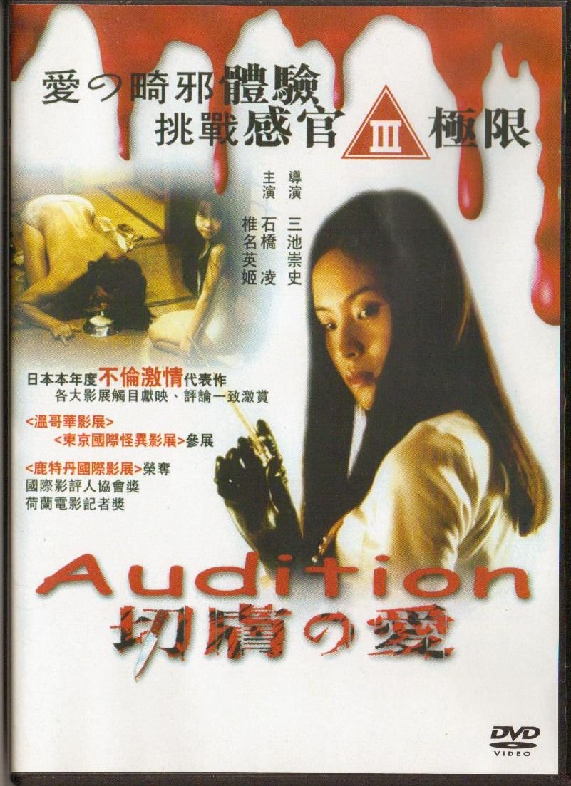 Audition