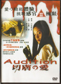 Audition