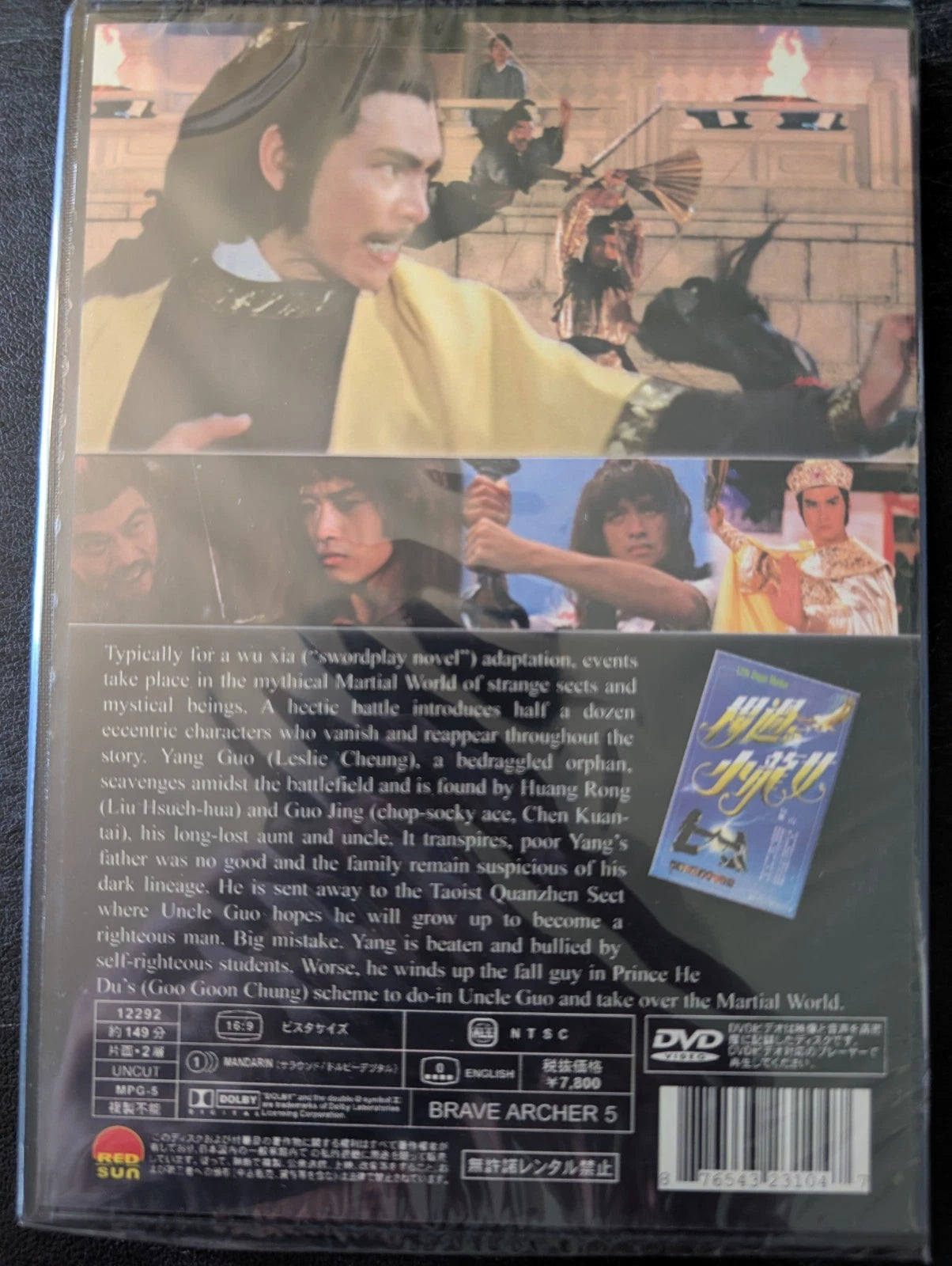 Brave Archer part 5 [DVD]