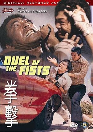 Duel of Fists