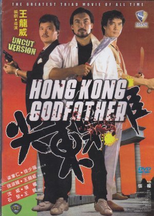 Hong Kong Godfather