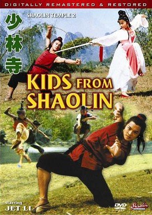 Shaolin Temple 2: Kids From Shaolin [DVD]