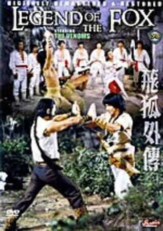 Movie poster for "Legend of the Fox" shows martial artists fighting amidst a group of onlookers.
