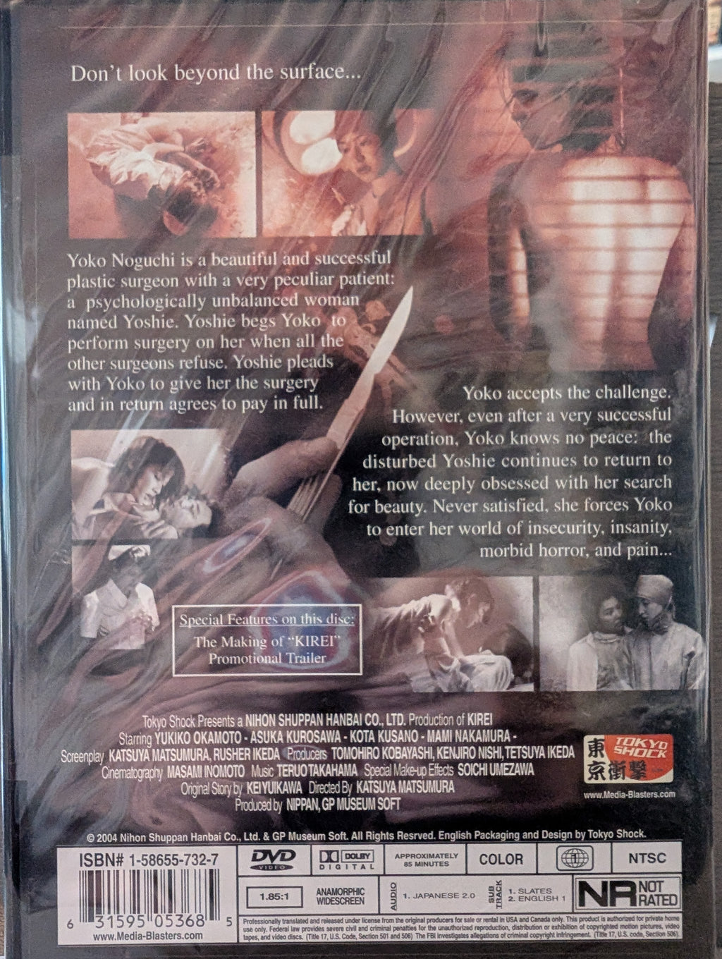 Ki-Rei: The Terror of Beauty