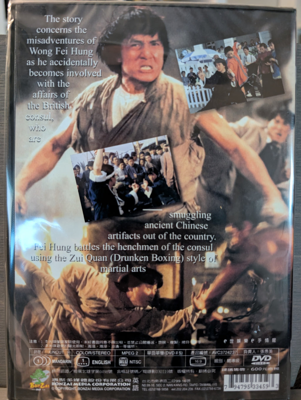 Drunken Master 2
