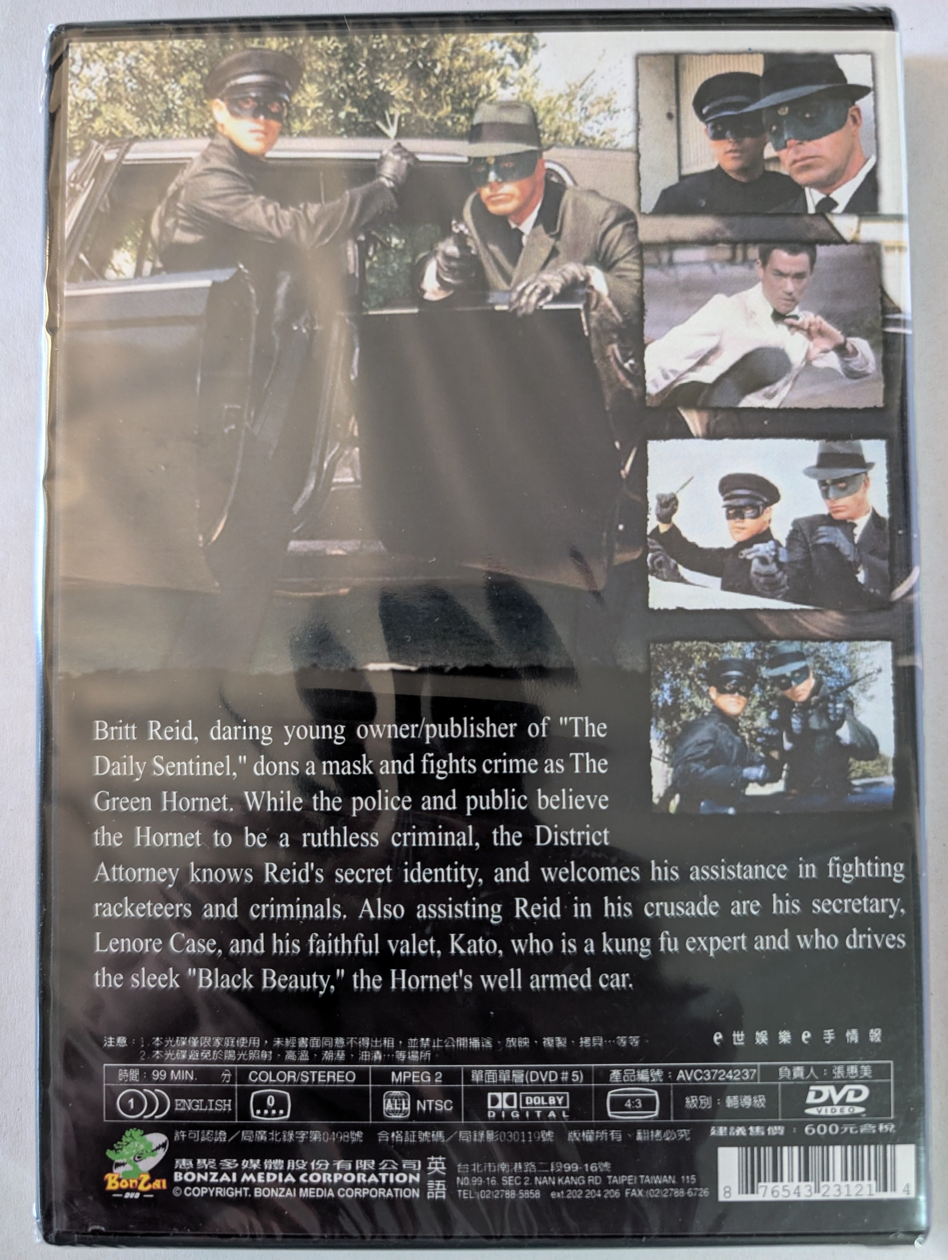 The Green Hornet Vol. 1 [DVD]