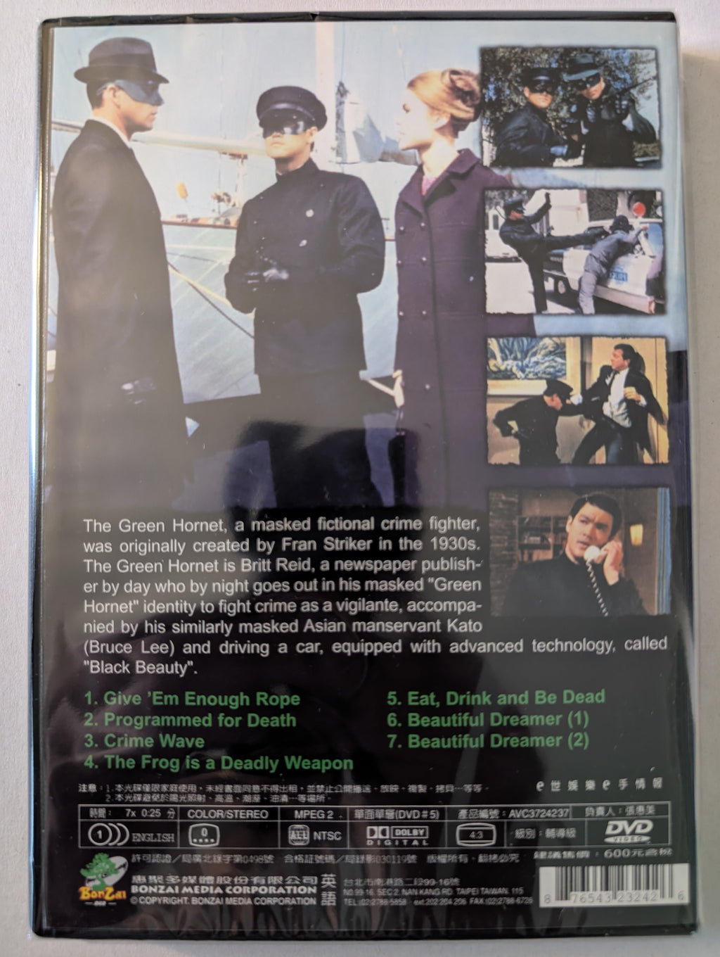 The Green Hornet Vol. 4 - Hell Hath no Fury [DVD]