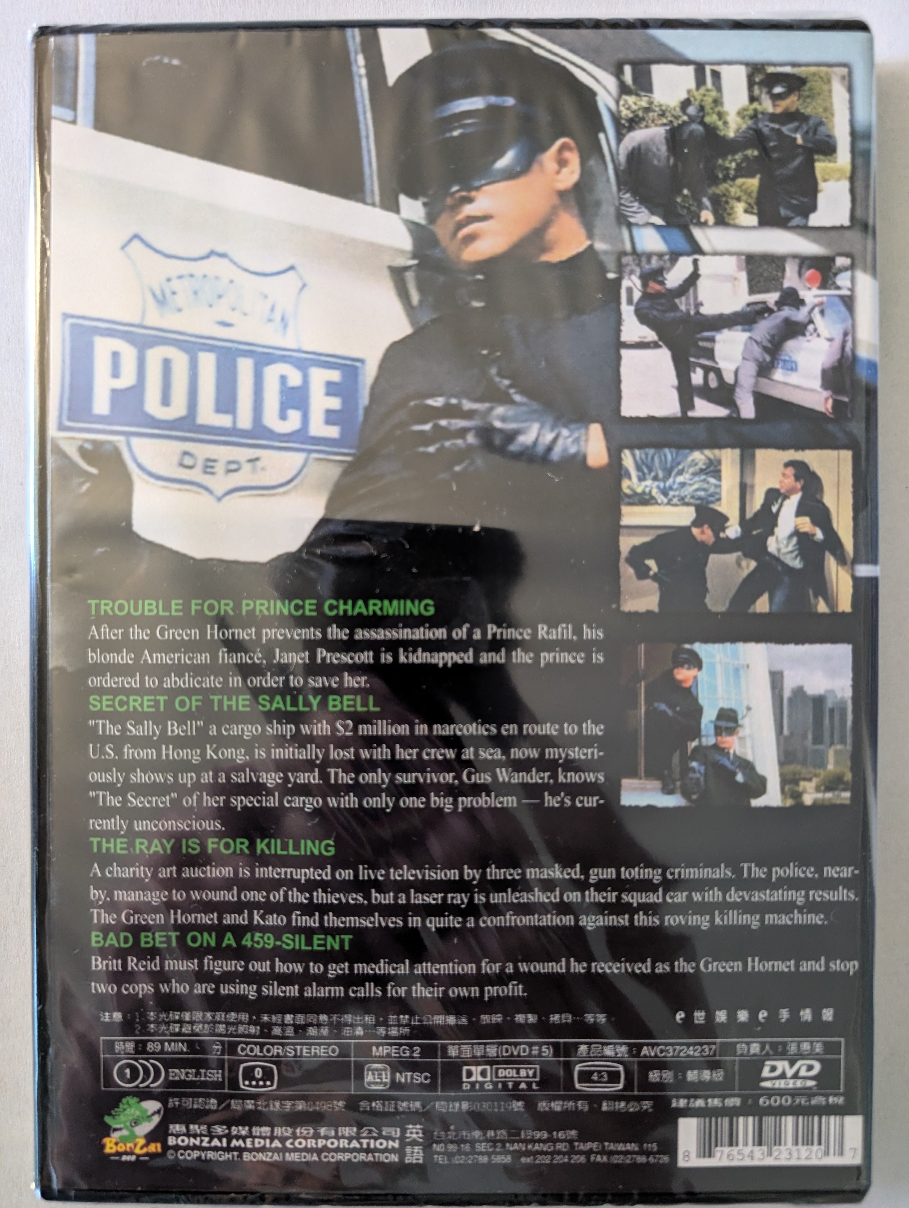 The Green Hornet Vol. 2 - Fury of the Dragon [DVD]