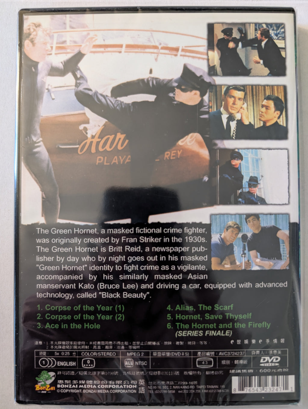 The Green Hornet Vol. 6 - Fear the vengeance of Kato [DVD]