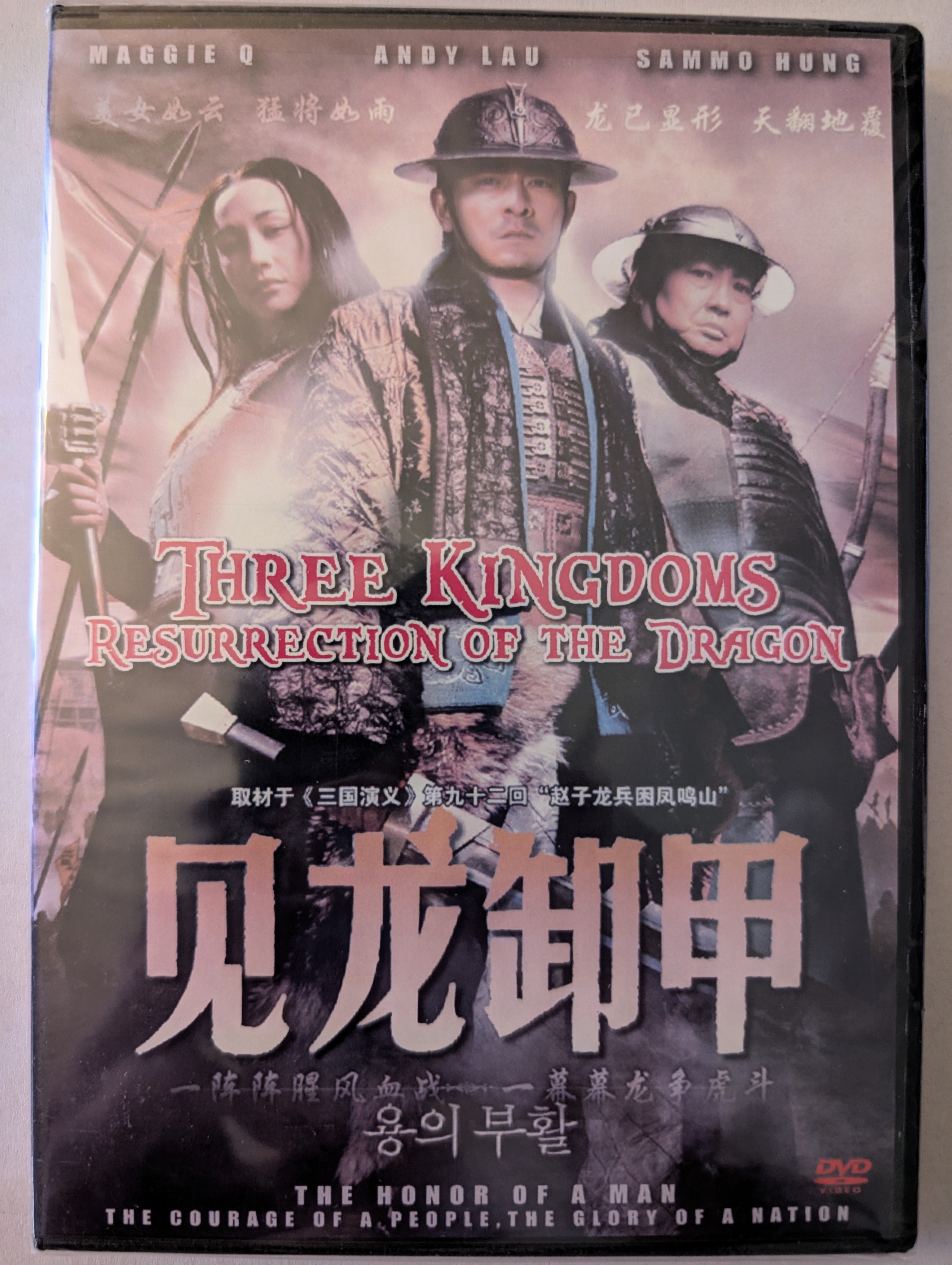 Three Kingdoms: Resurrection of the Dragon