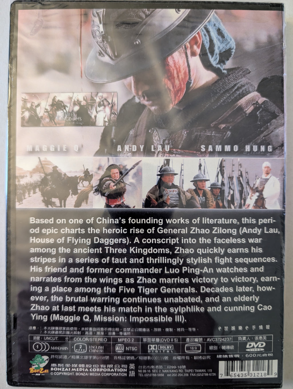 Three Kingdoms: Resurrection of the Dragon