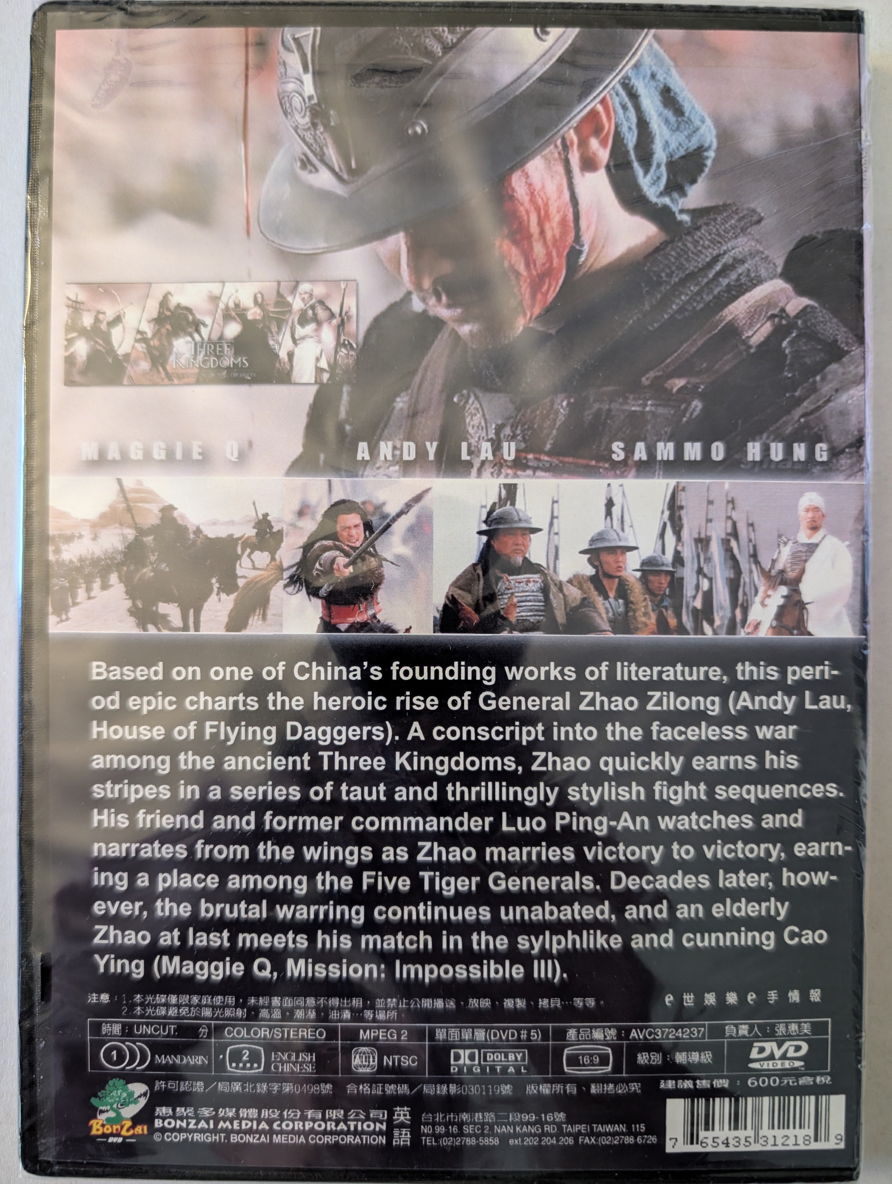 Three Kingdoms: Resurrection of the Dragon