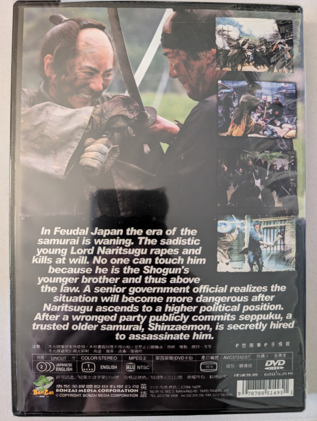 13 assassins