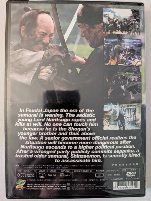 13 assassins