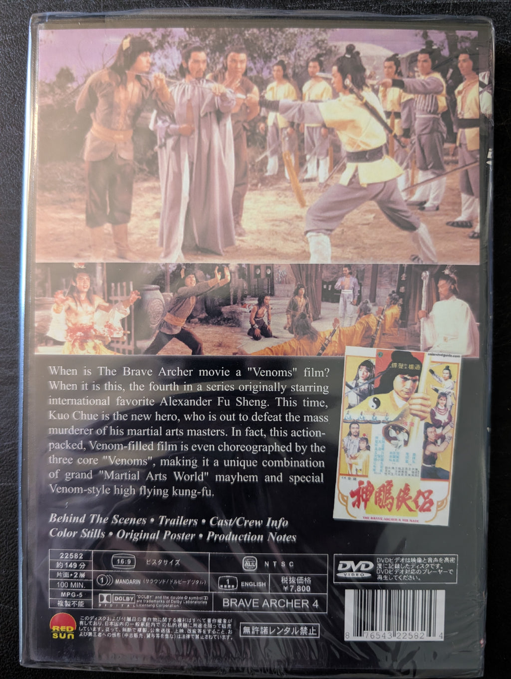 Brave Archer 4 [DVD]