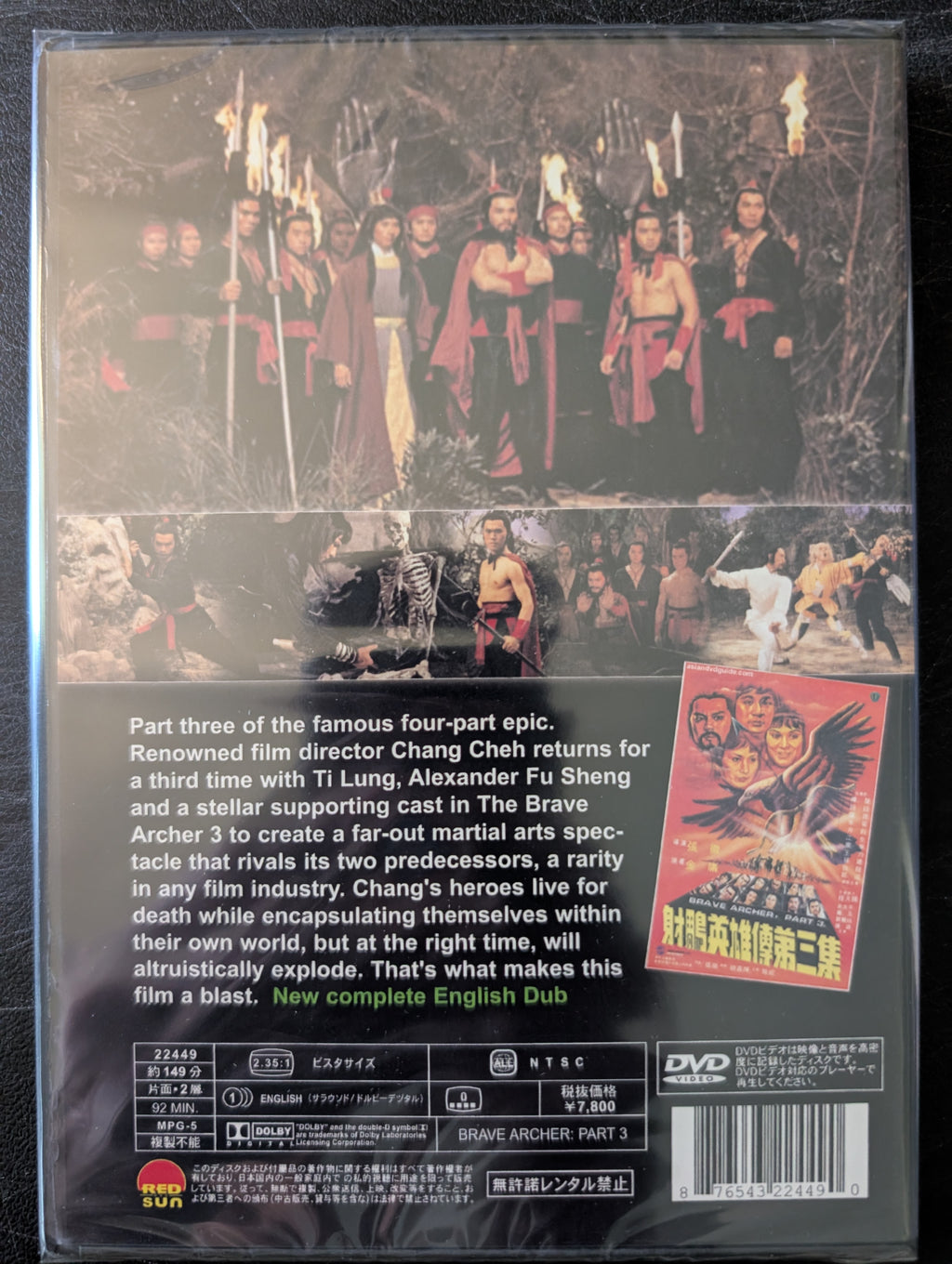 Brave Archer 3 [DVD]