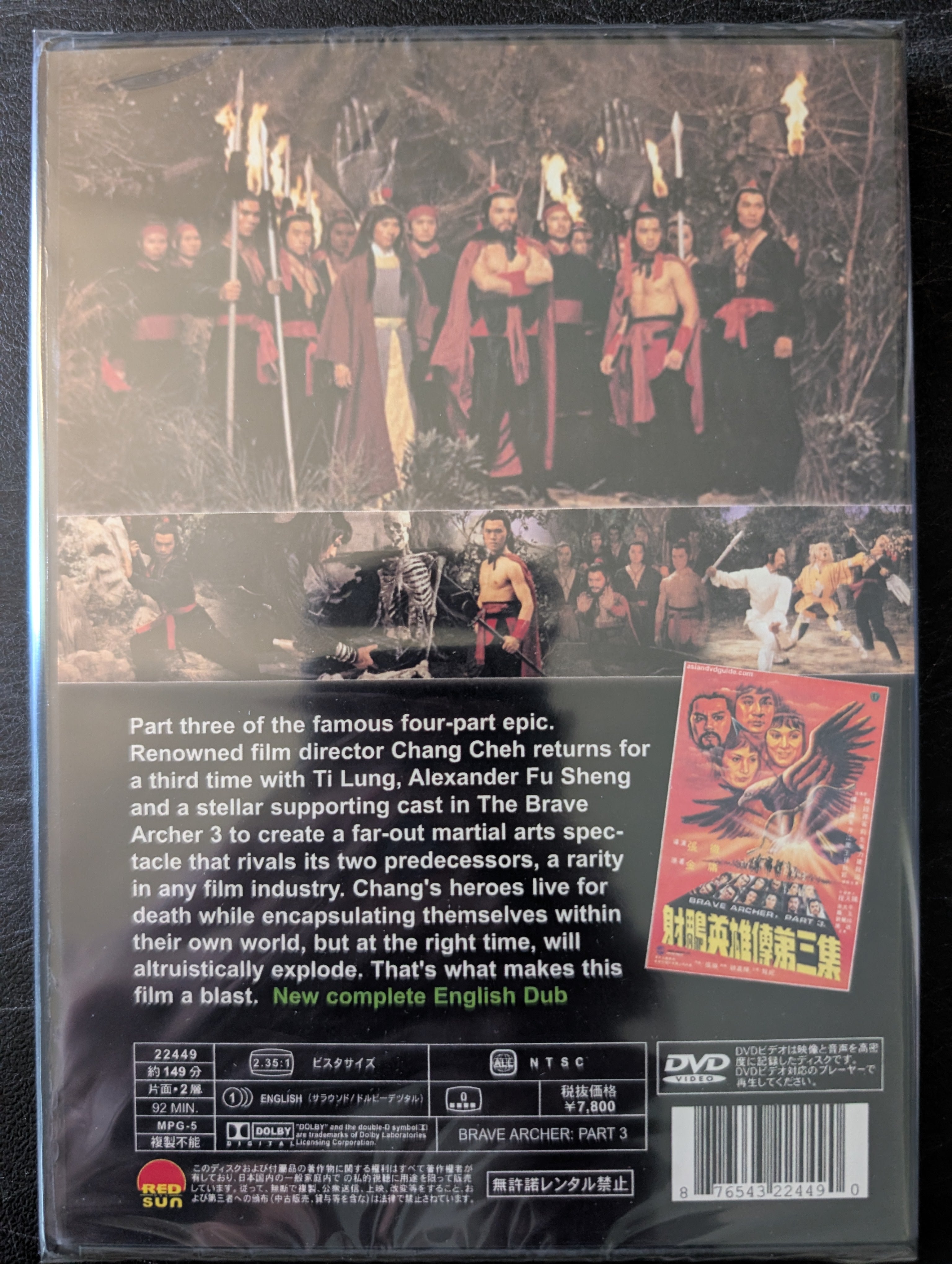 Brave Archer 3 [DVD]