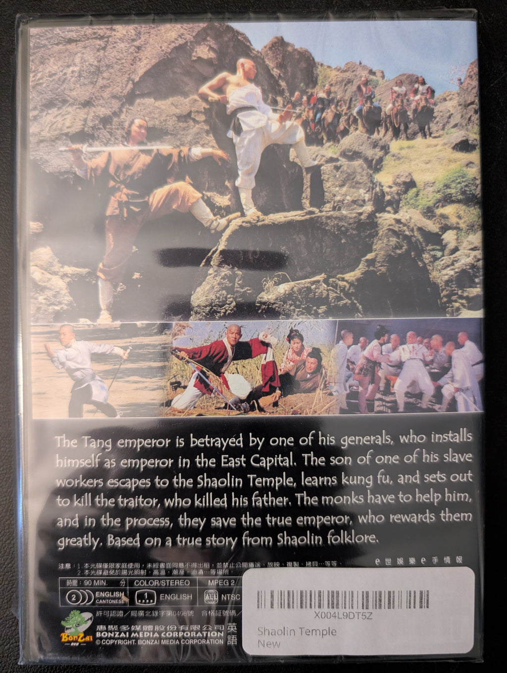 Shaolin Temple