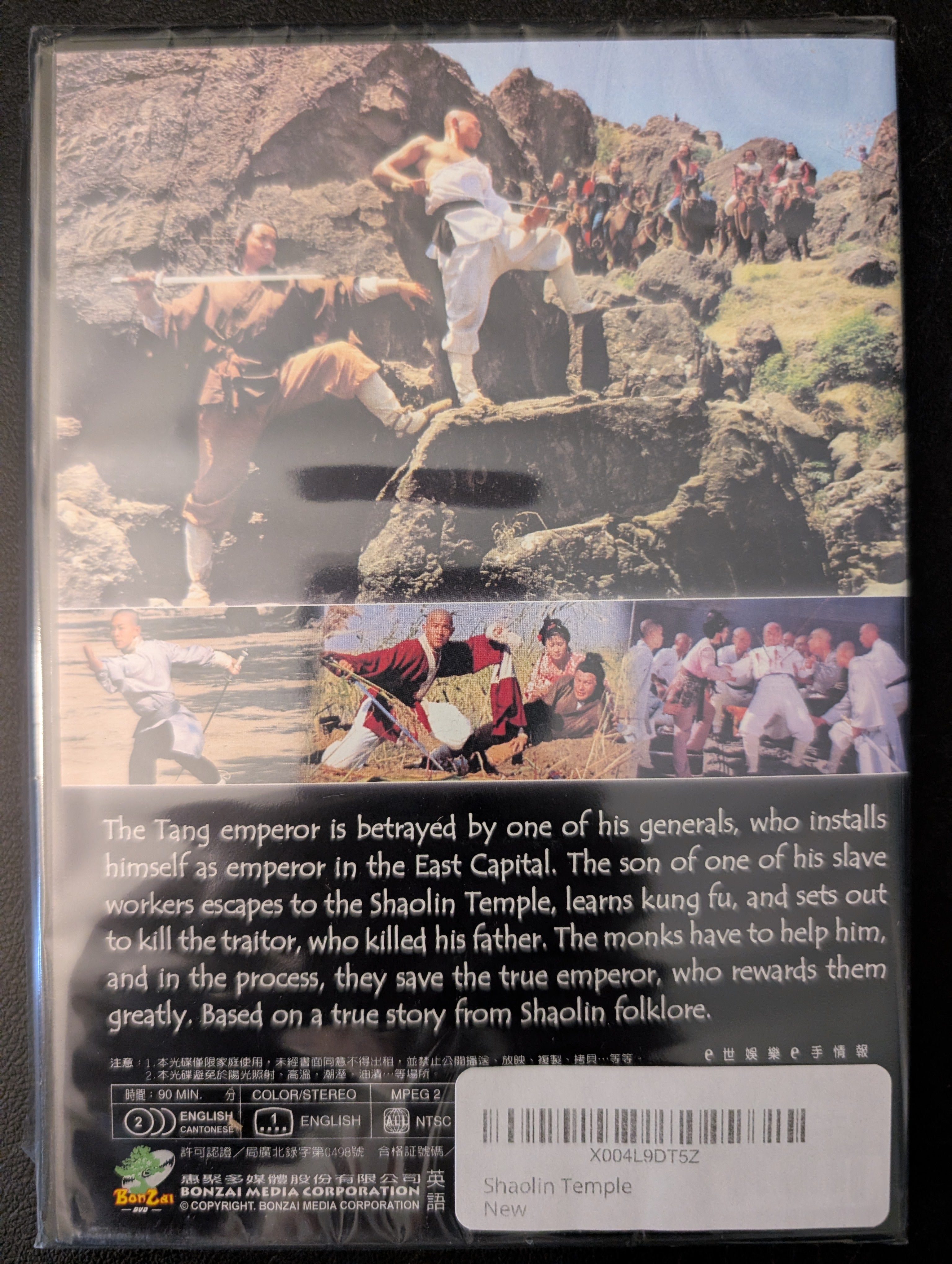 Shaolin Temple