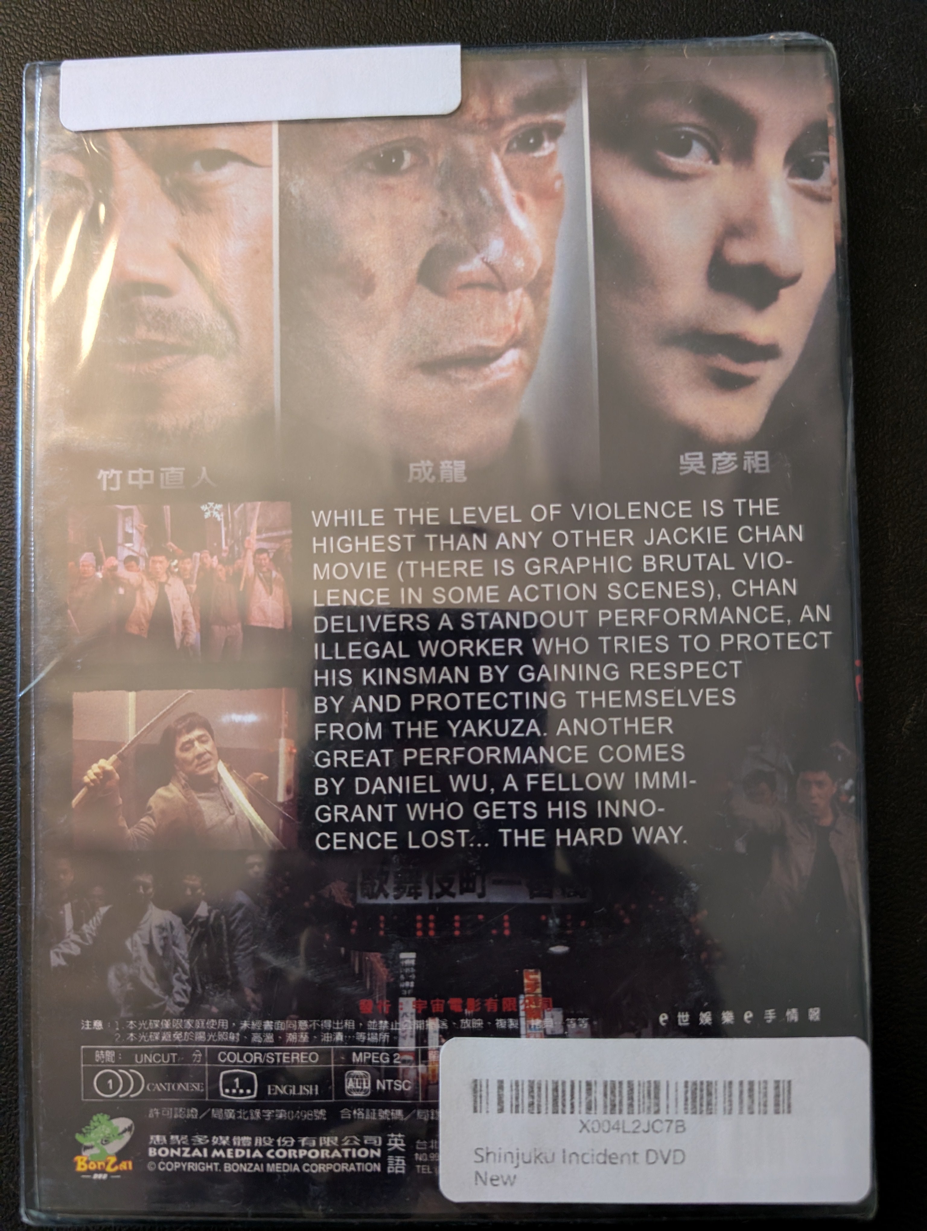 Shinjuku Incident DVD