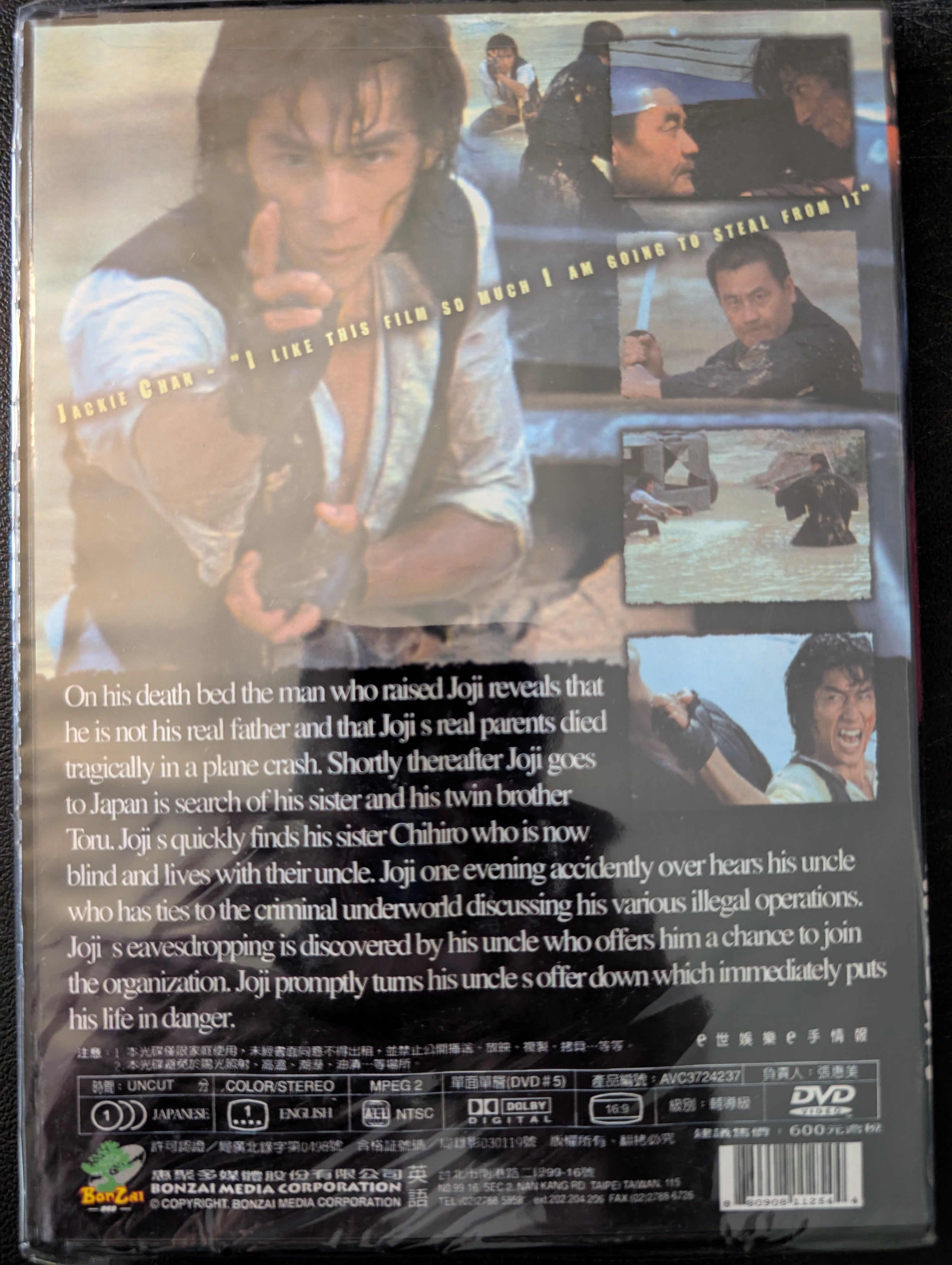 Hoero! Tekken Aka Roaring Fire (Fully Uncut) DVD