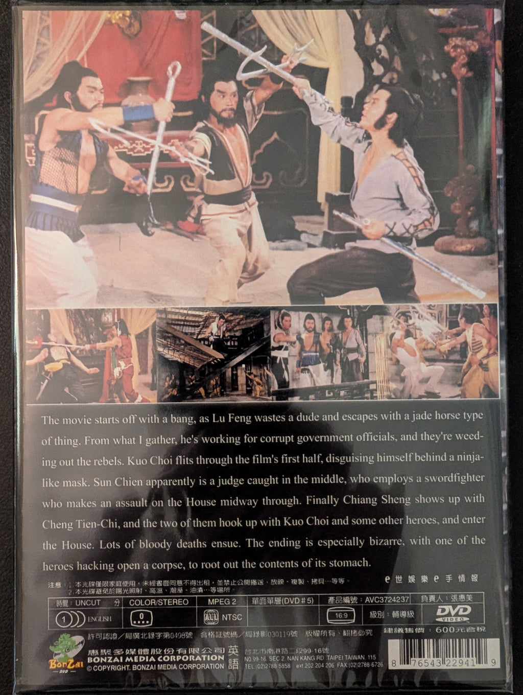 House of Traps *Shaw Brothers* Remastered Edition DVD