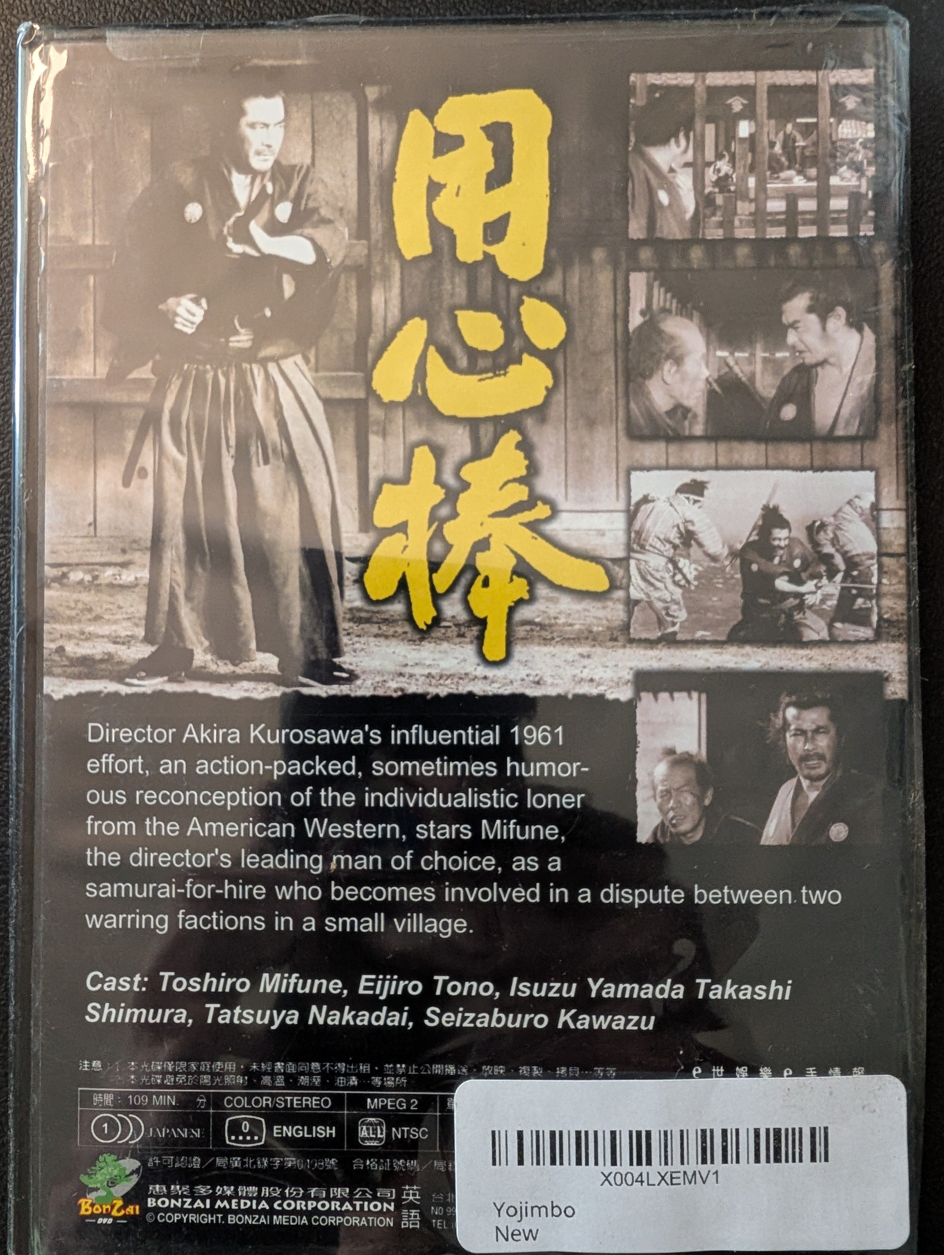 Yojimbo