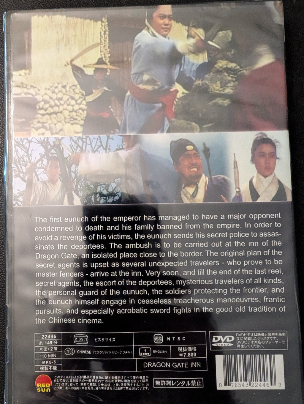 Dragon Gate Inn [DVD]