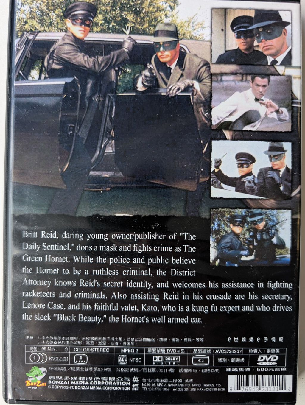 The Green Hornet Vol. 1 [DVD]