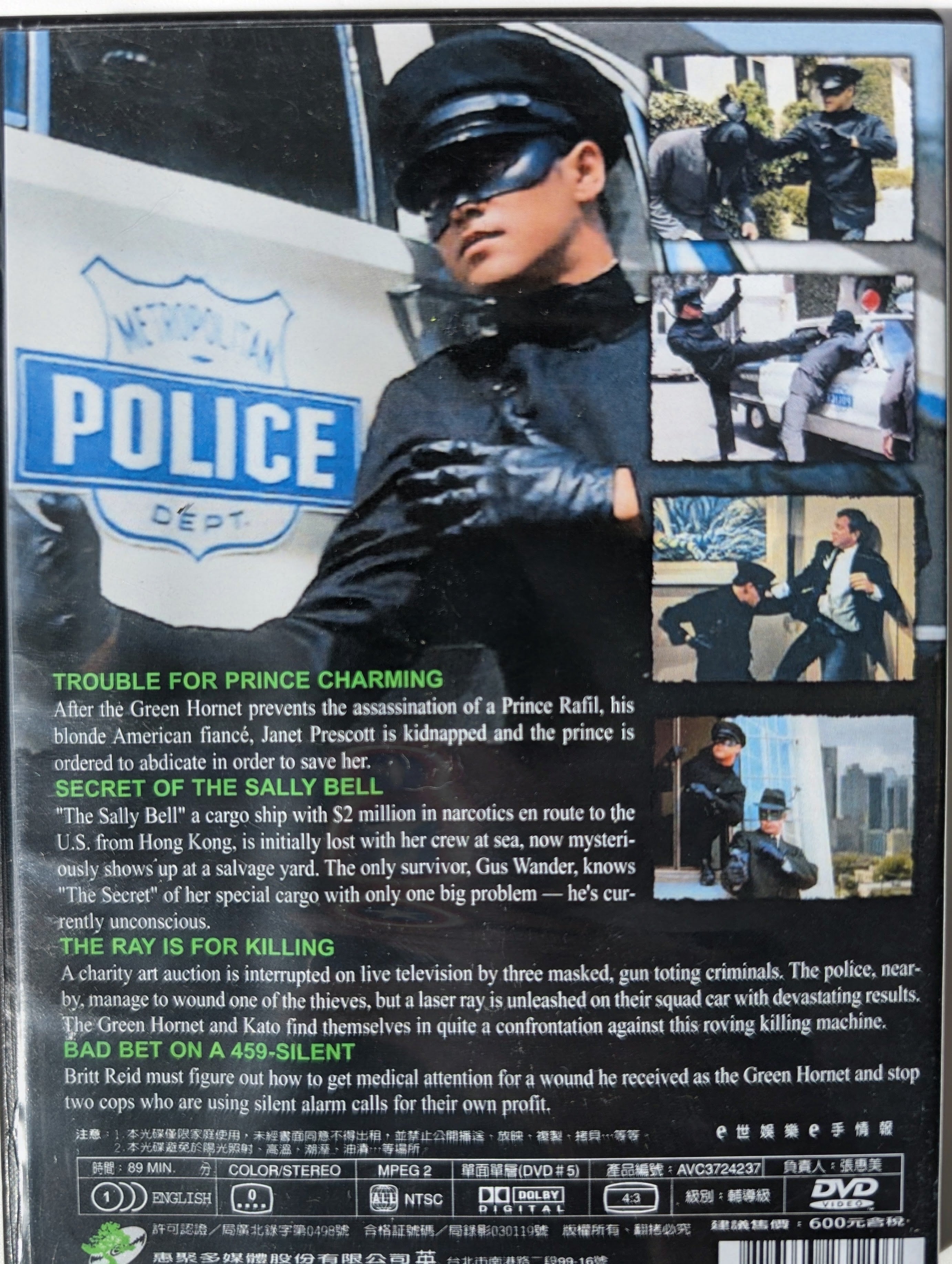 The Green Hornet Vol. 2 - Fury of the Dragon [DVD]