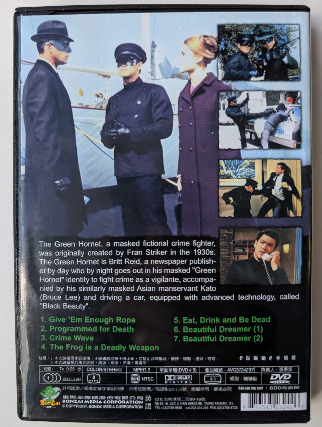 The Green Hornet Vol. 4 - Hell Hath no Fury [DVD]