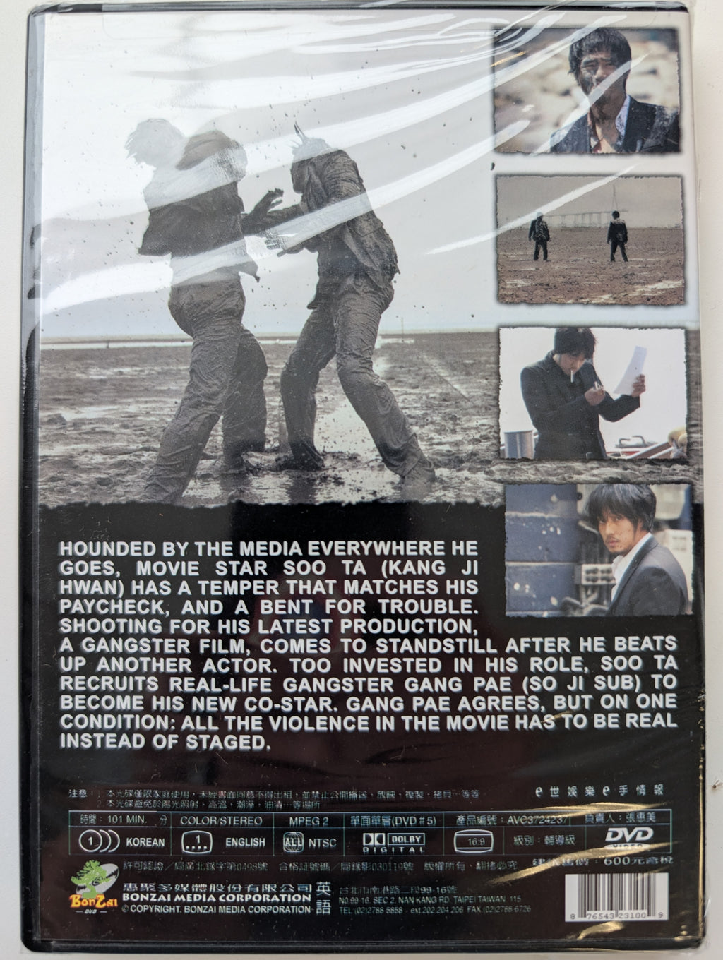 Rough Cut - Raw Action Movie Korea's Surpise Hit