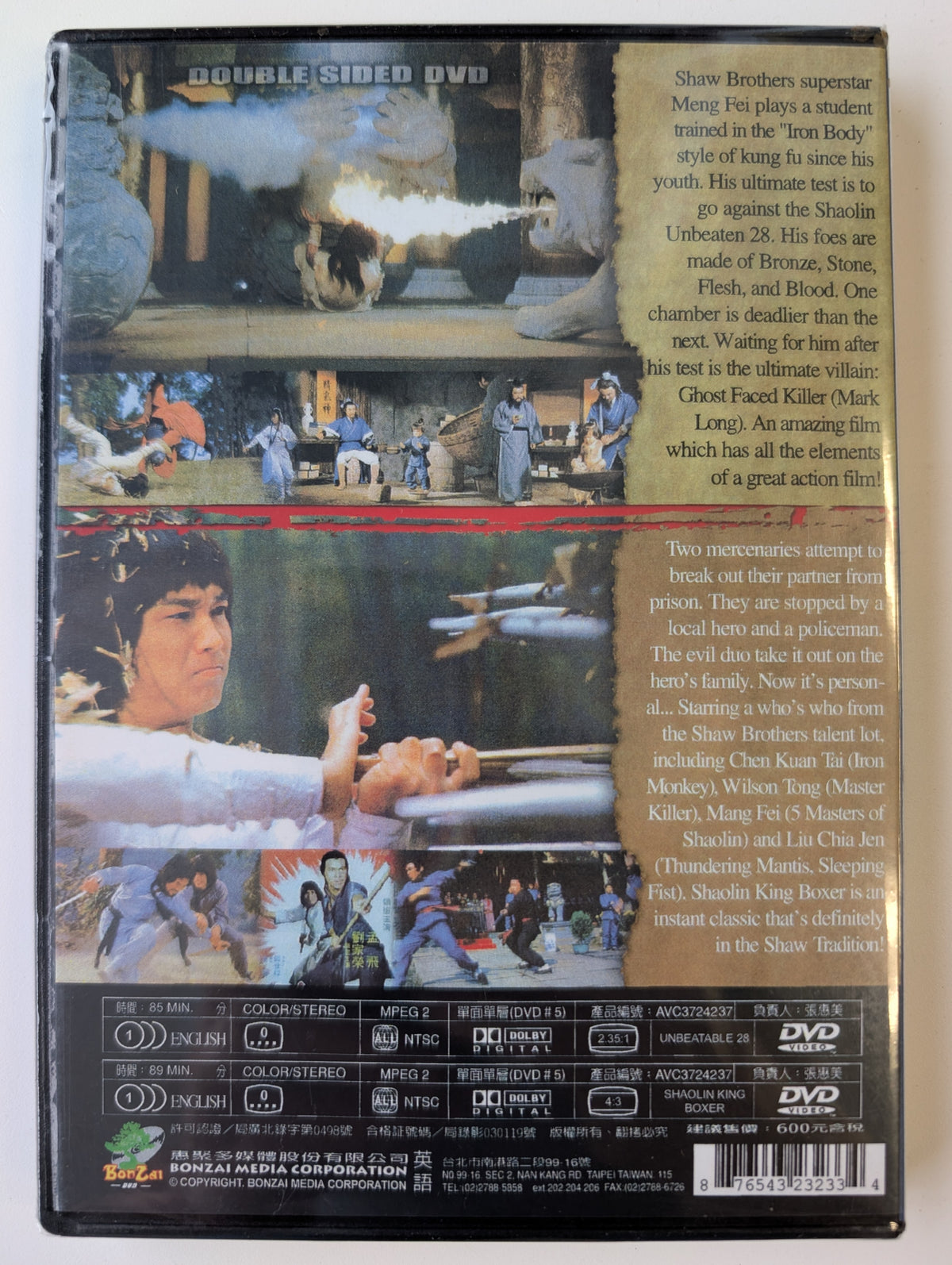 Unbeaten 28/Shaolin King Boxer (Double Feature)