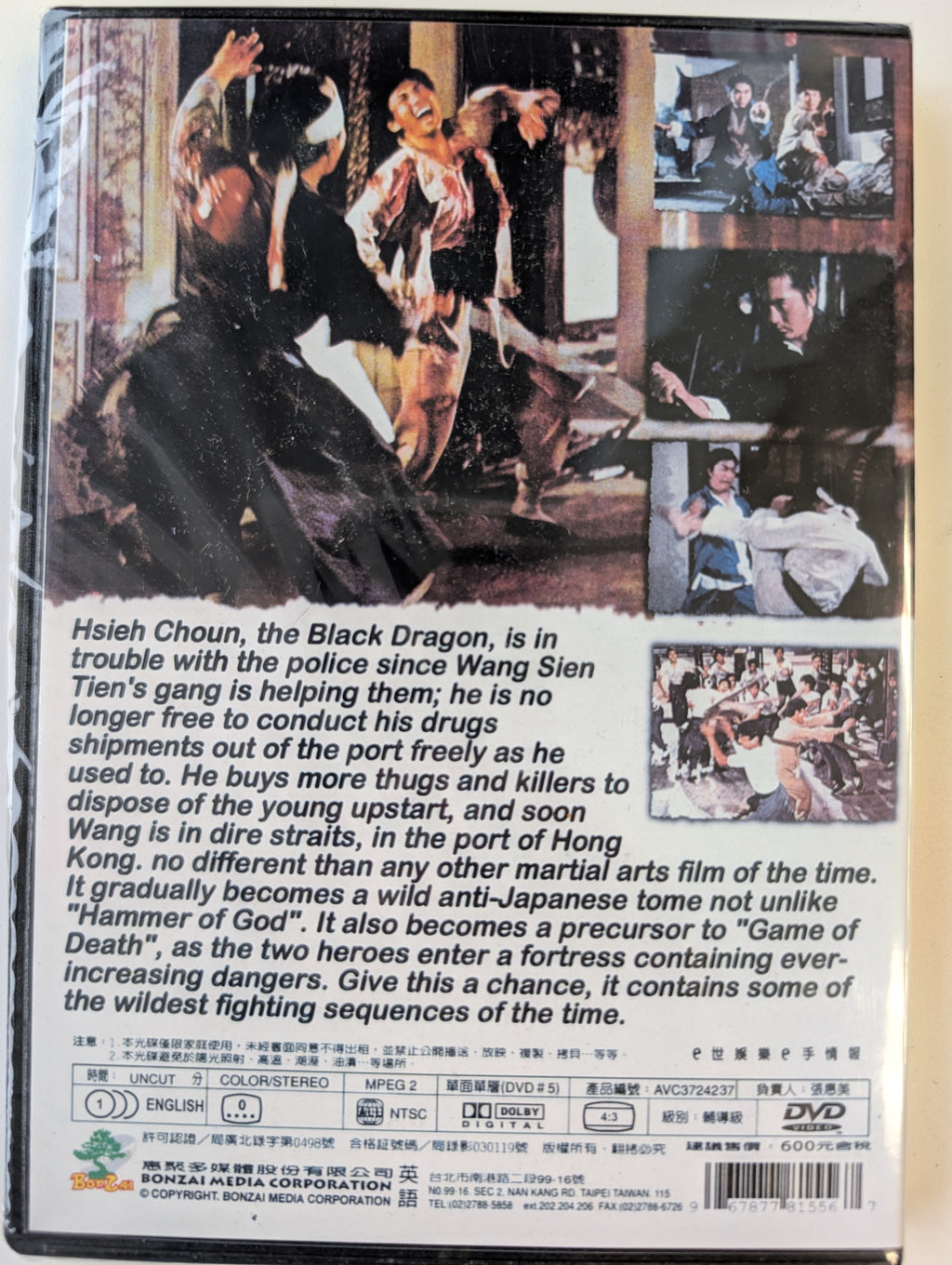 Kung Fu Classic: Sacred Knives Of Vengeance