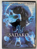 Sadako 3D DVD – Japanese Horror – The Ring Series – English Subtitles