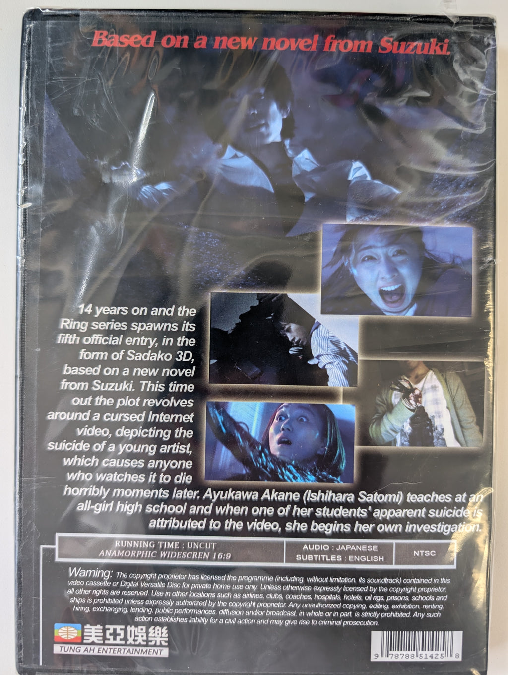 Sadako 3D DVD – Japanese Horror – The Ring Series – English Subtitles