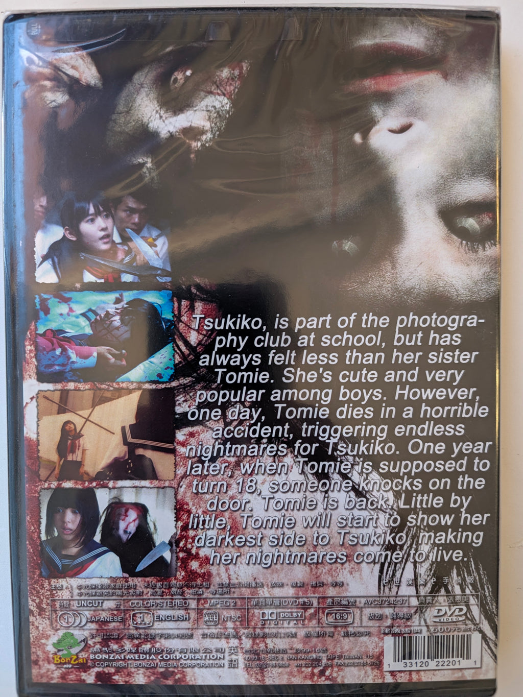Tomie: Unlimited (2011) – DVD