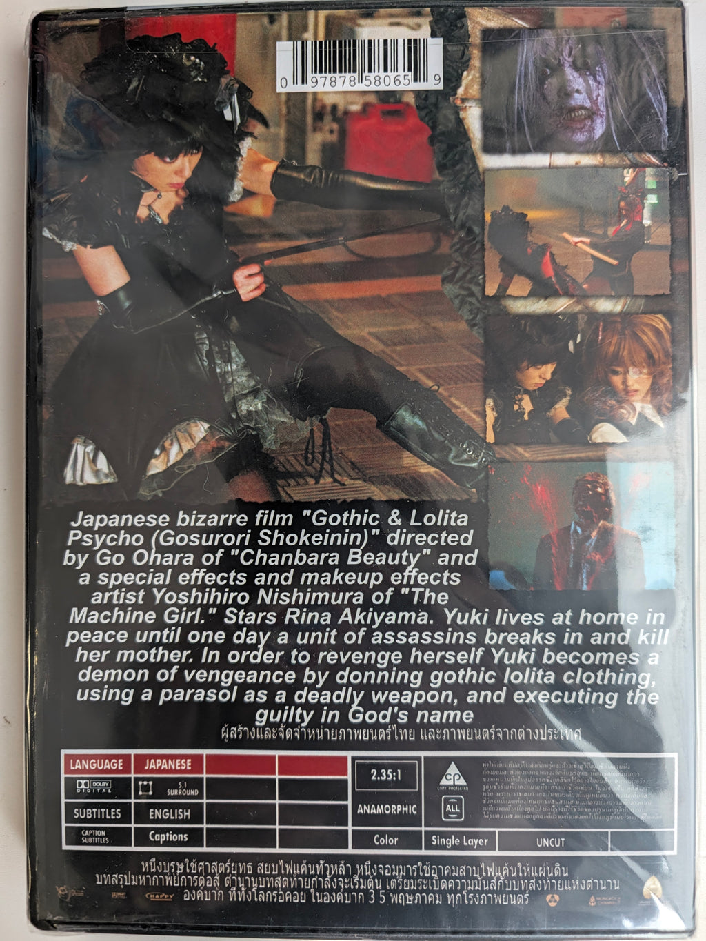 Gothic & Lolita Psycho