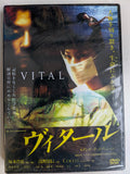 Vital (2004) DVD – Shinya Tsukamoto – Japanese Cult Film – English Subs