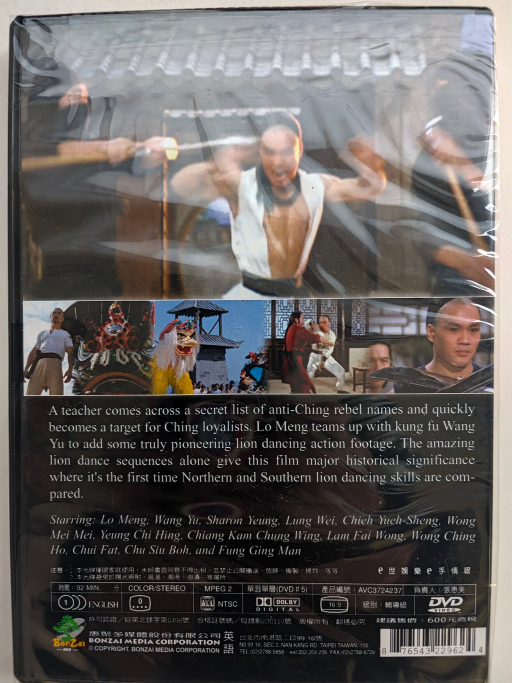 Lion vs Lion - DVD