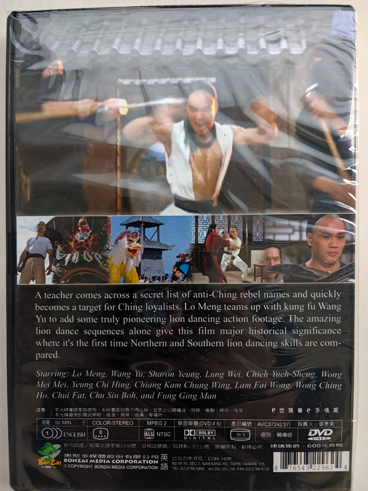 Lion vs Lion - DVD
