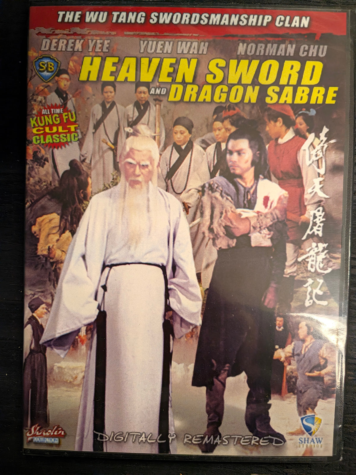 Heaven Sword and Dragon Sabre (1978) – Shaw Brothers Kung Fu DVD
