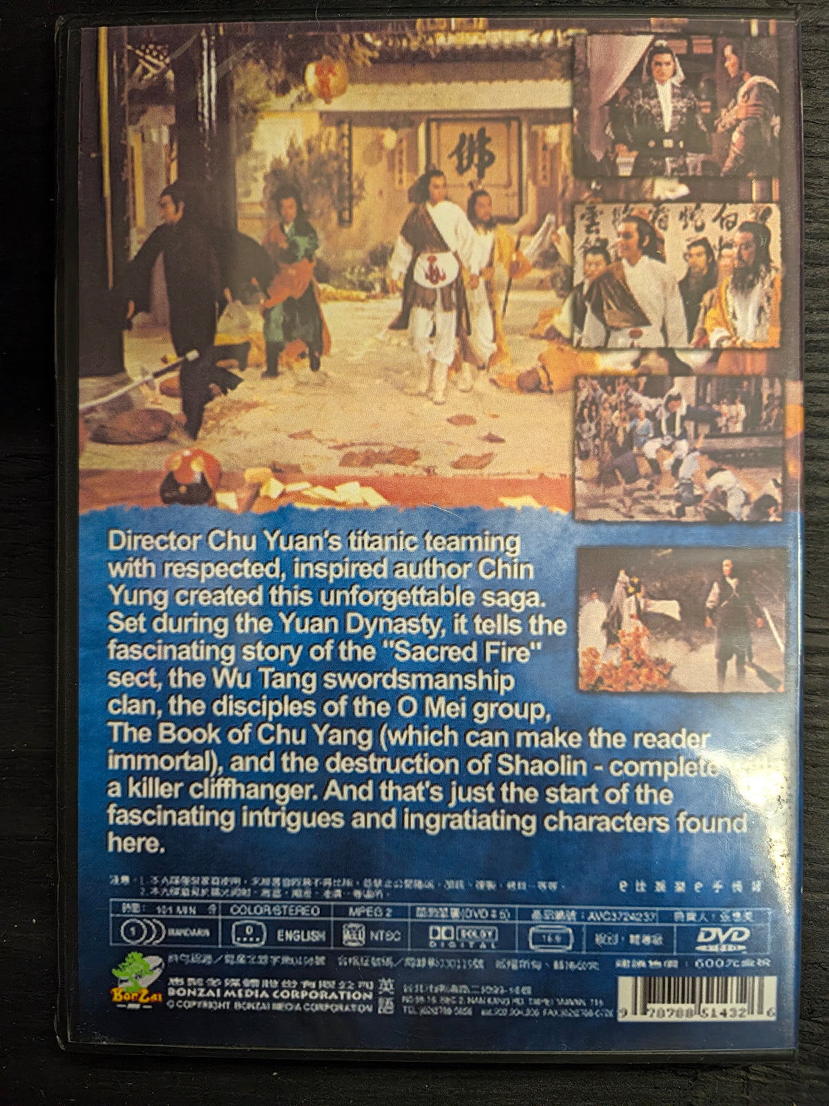 Heaven Sword and Dragon Sabre (1978) – Shaw Brothers Kung Fu DVD