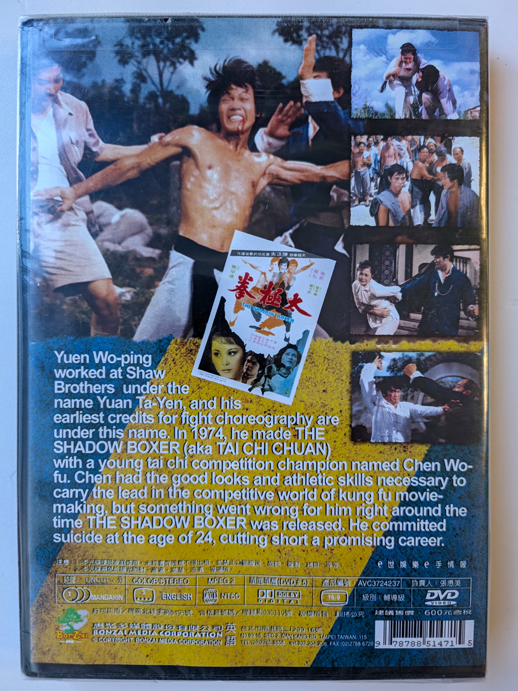 The Shadow Boxer (1974) – Shaw Brothers Kung Fu Classic – Remastered DVD