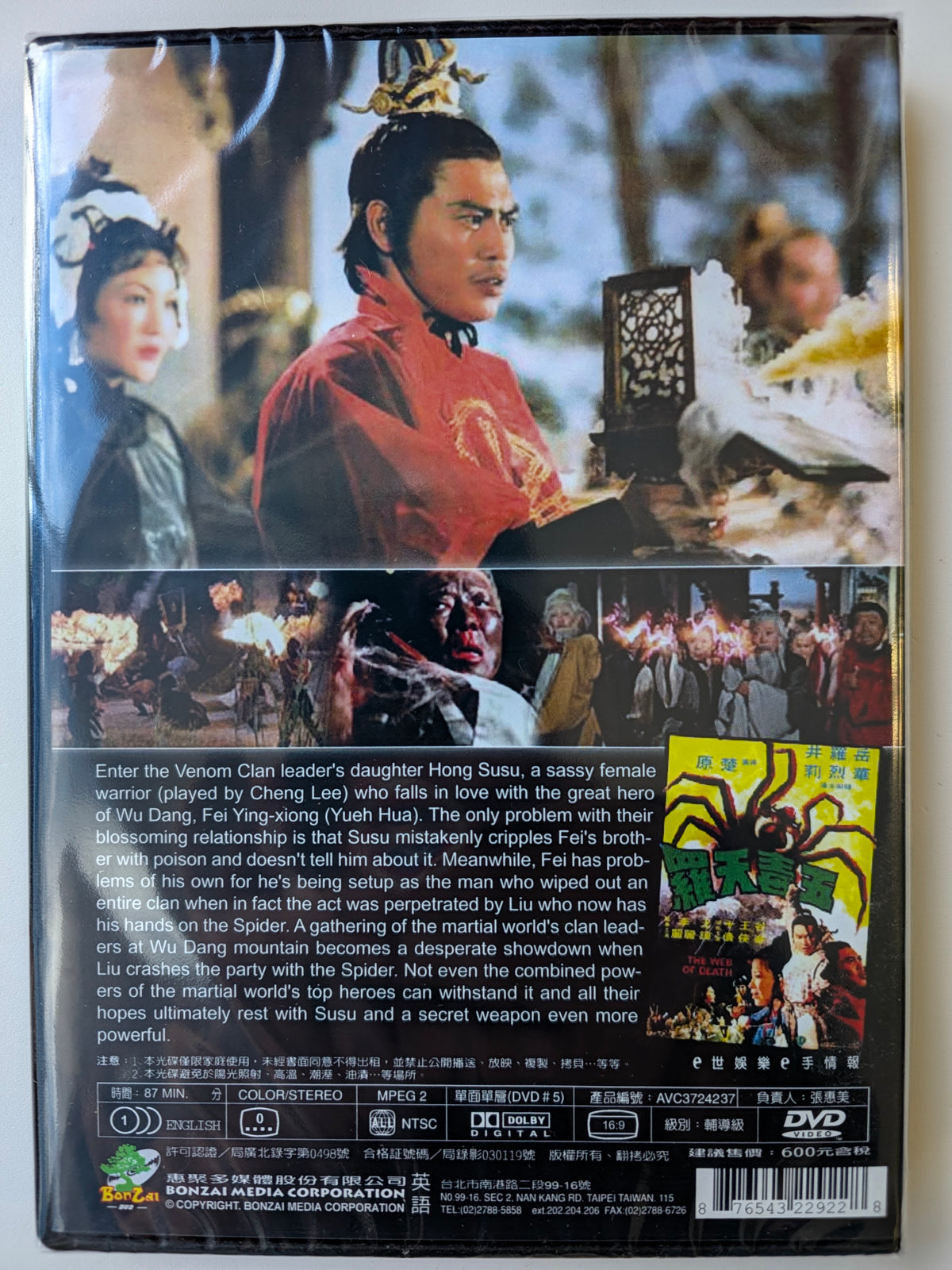 The Web of Death (1976) – Shaw Brothers Kung Fu Classic – DVD