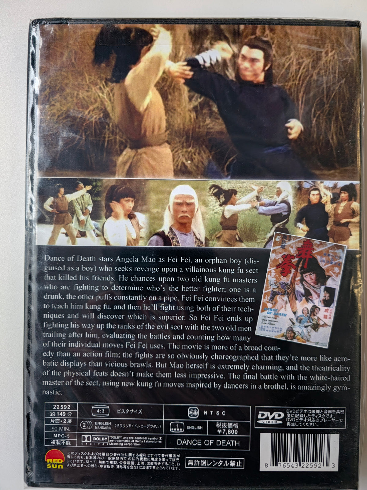 Dance of Death (1976) – Angela Mao – Jackie Chan Action Choreography – Kung Fu DVD