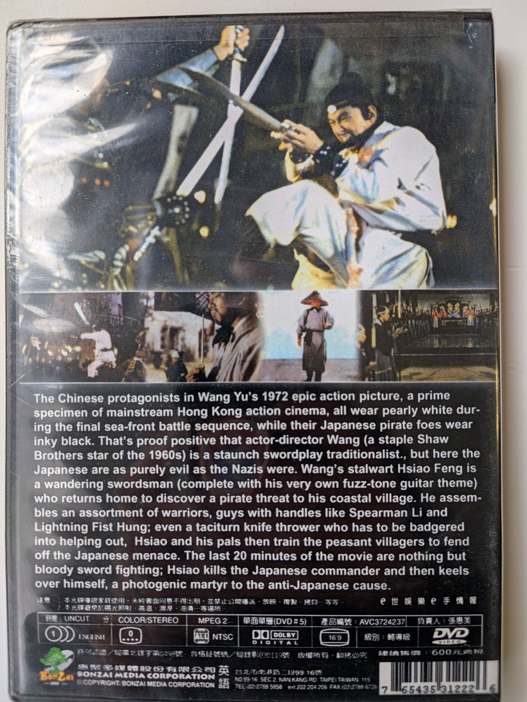 Beach of the War Gods (1973) – Jimmy Wang Yu – Classic Kung Fu DVD – English Dub