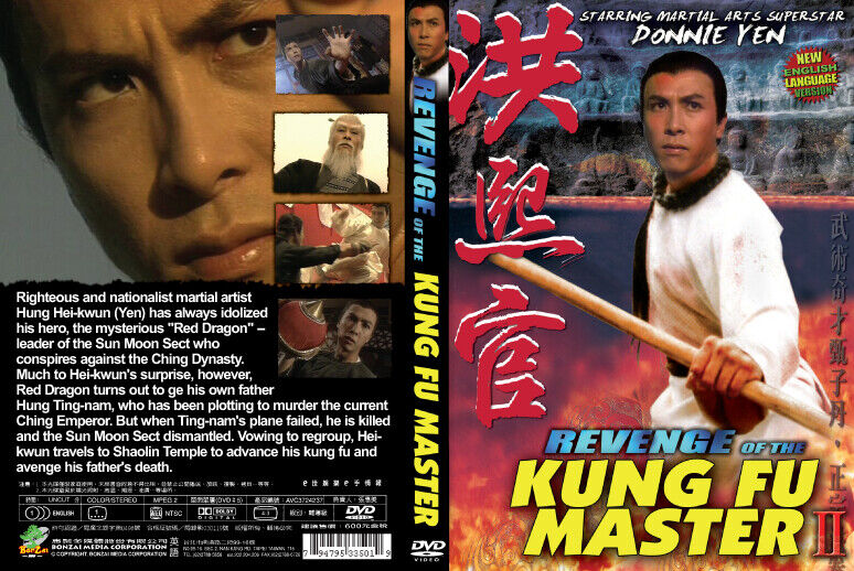 Revenge of the Kung Fu Master II