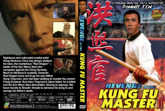 Revenge of the Kung Fu Master II